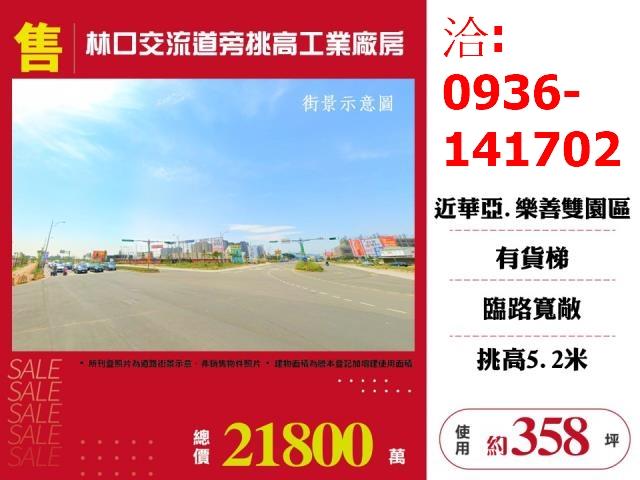 龜山廠房-1