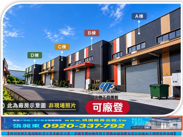 蘆竹廠房-4