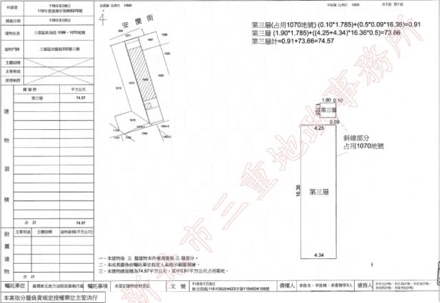 新北三重透天法拍-3