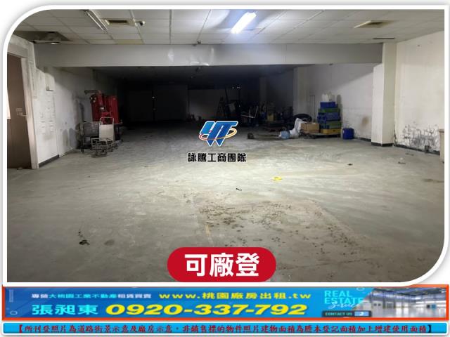 蘆竹廠房-1