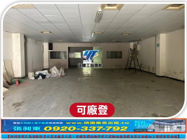 蘆竹廠房-2