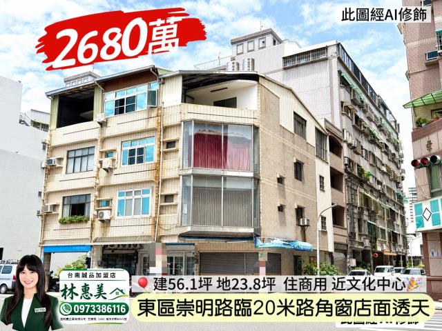 東區透天-5