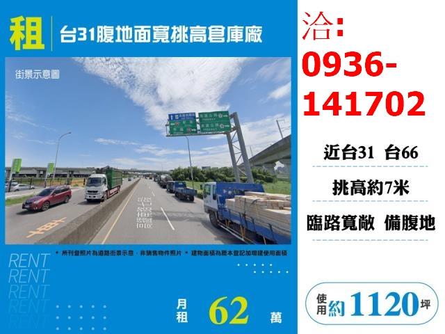 楊梅廠房-1