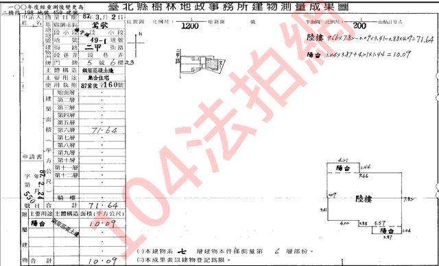 新北鶯歌法拍華廈-13