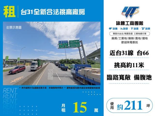 桃園楊梅廠房-1