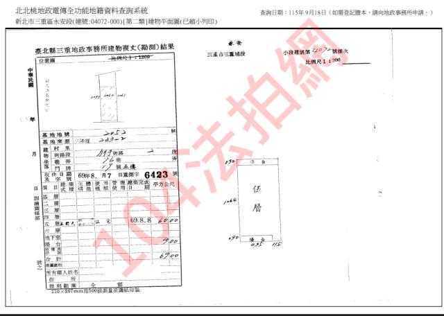 新北公寓法拍-5
