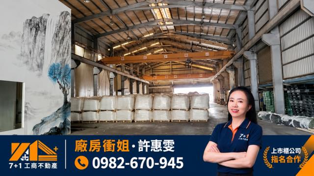 高雄廠房-1