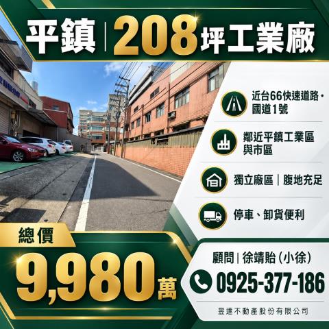 平鎮廠房-1