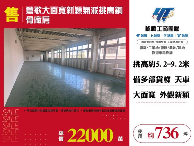 鶯歌廠房-1