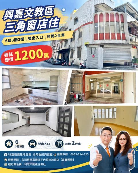 嘉義西區店面-1