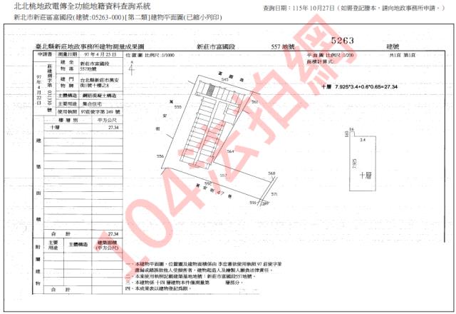 新北新莊大樓法拍-4
