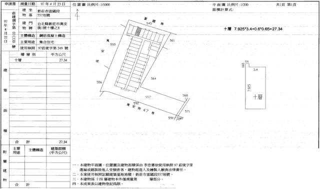新莊法拍大樓-2
