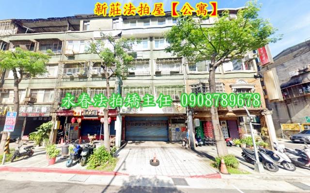 新北法拍公寓-2