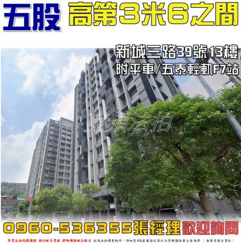 新北五股法拍大樓-1