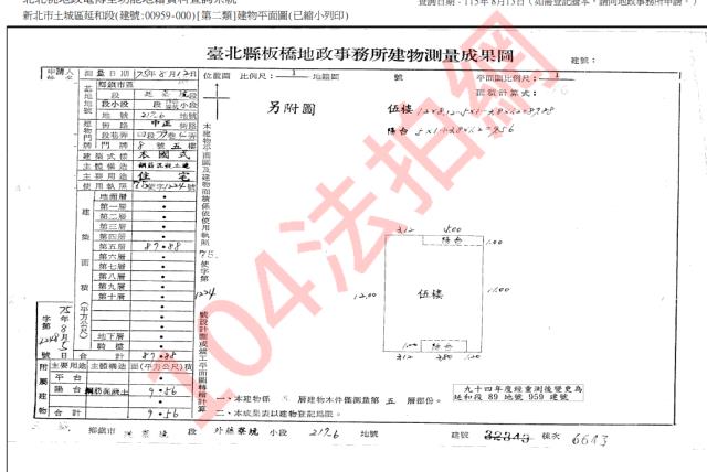 新北土城法拍公寓-5