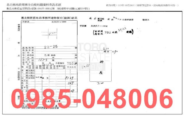 新北新莊公寓拍賣-7