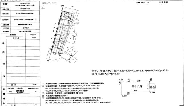 永和法拍大樓-2