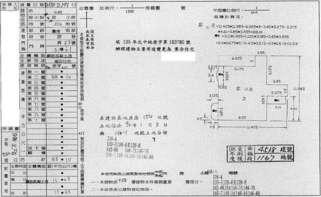 中和大樓法拍-2