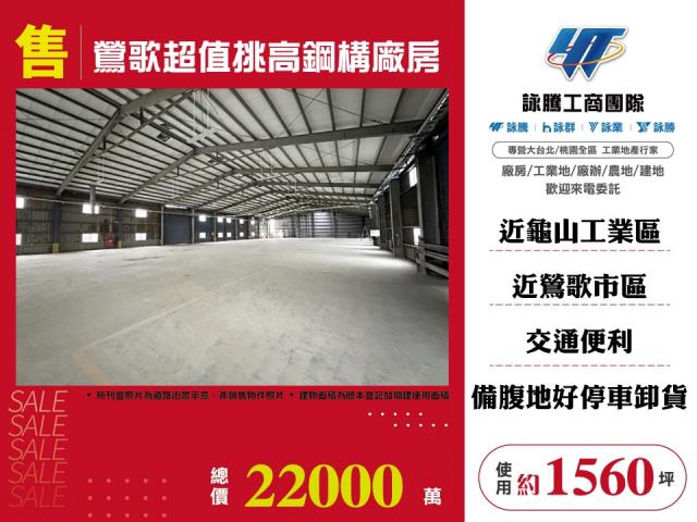 新北廠房-1