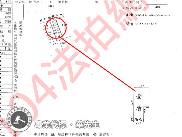 三重法拍公寓-7
