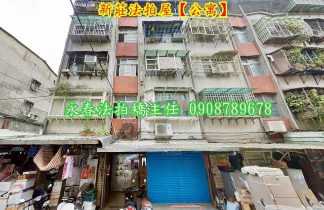 新北公寓法拍-2