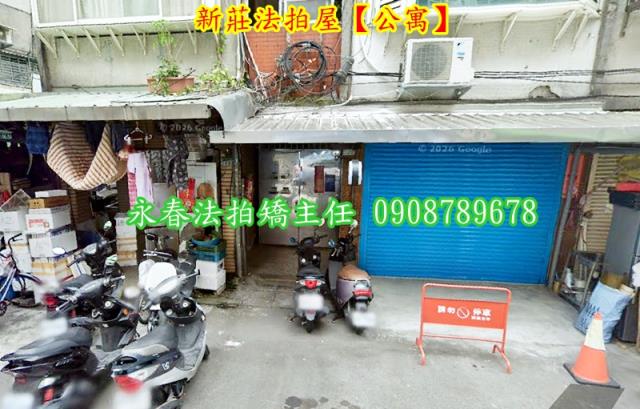 新北公寓法拍-3