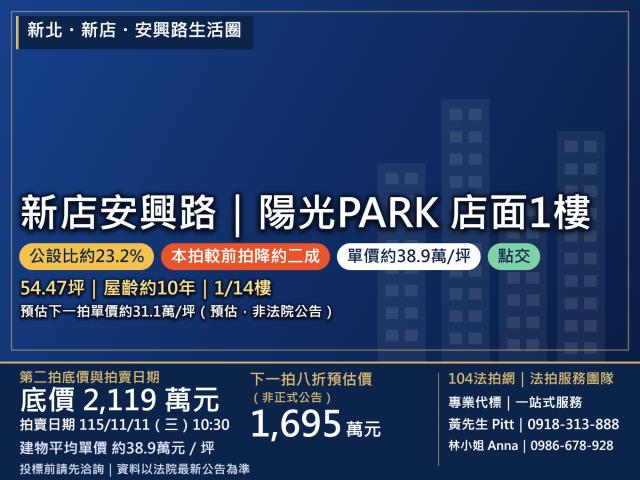 新北新店法拍店面-1