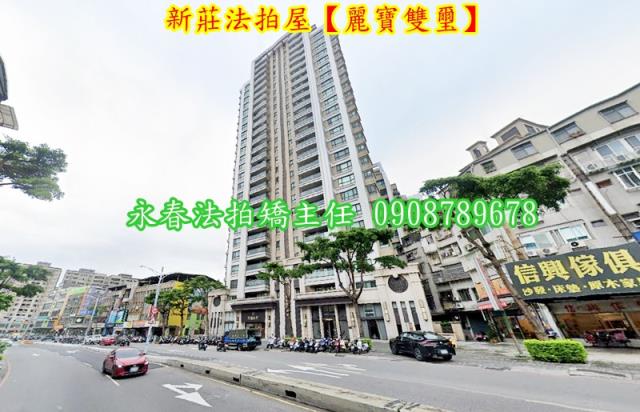 新北新莊大樓法拍-2