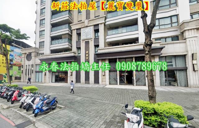 新北新莊大樓法拍-3