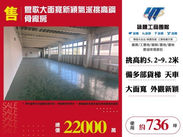 鶯歌廠房-1