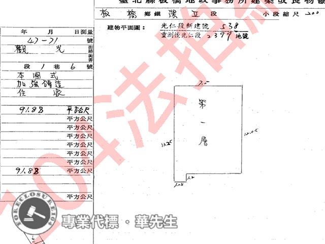 板橋公寓法拍-5