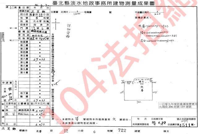 新北華廈法拍-11