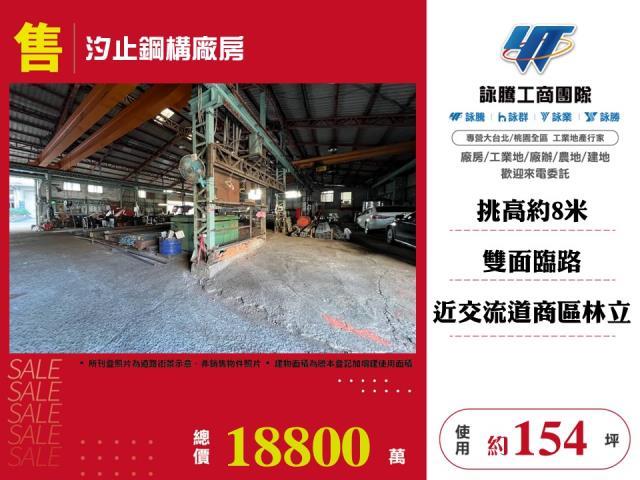 新北汐止廠房-1