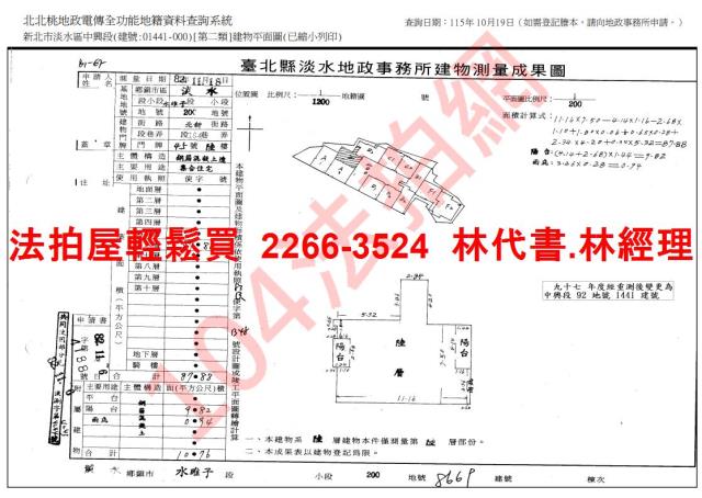 淡水法拍華廈-8