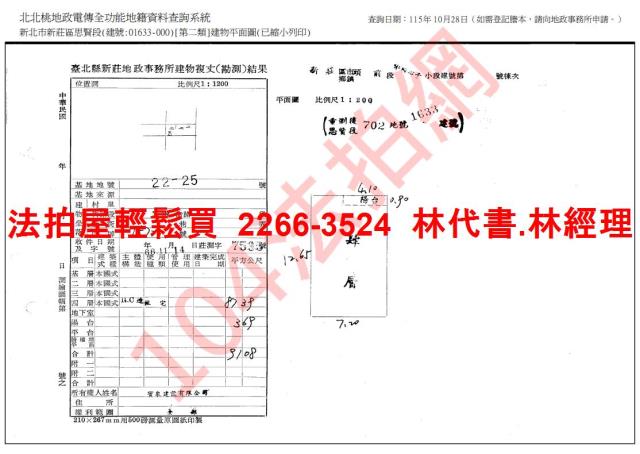 新莊拍賣公寓-7