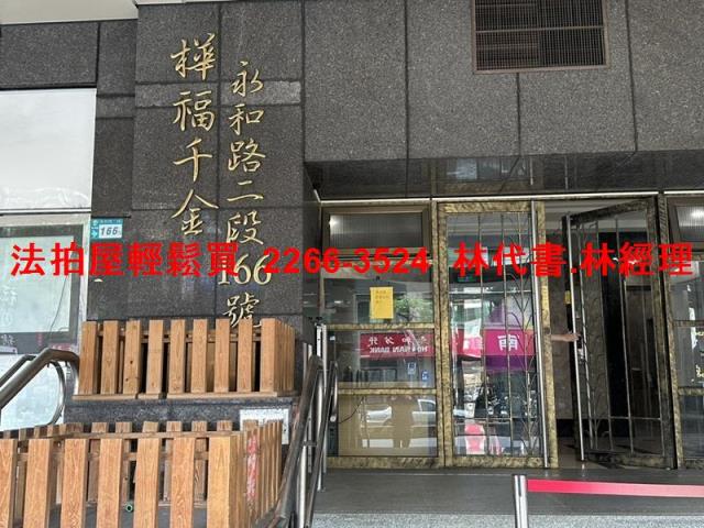 永和大樓法拍-2