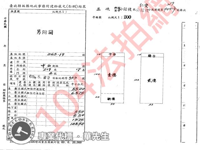 三峽拍賣透天-7