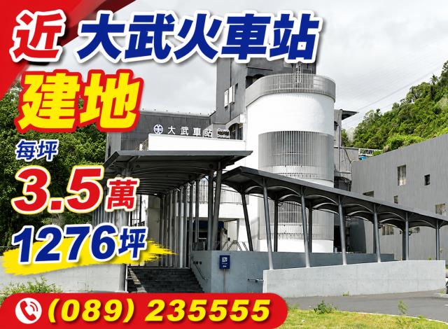 台東建地-11