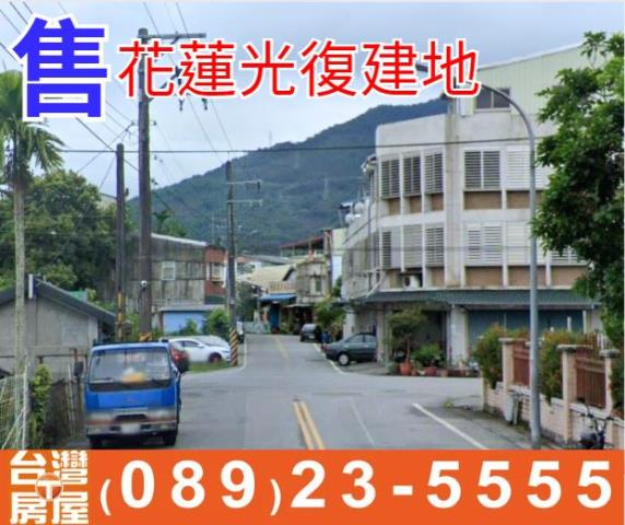 光復建地-2