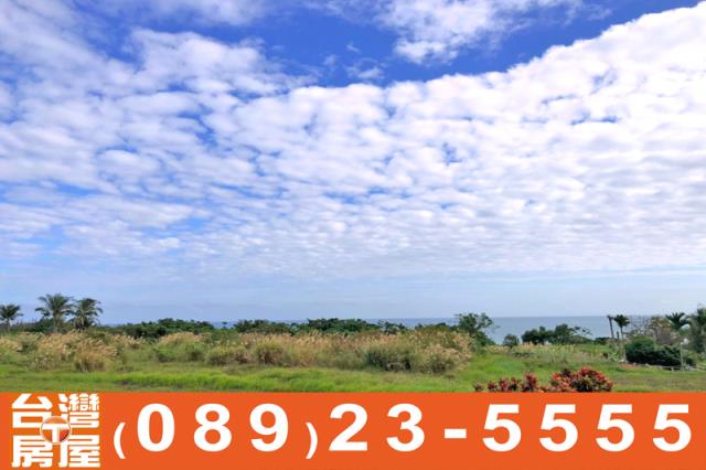 台東農地買賣