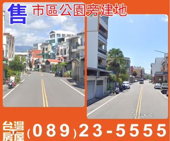市區公園旁建地