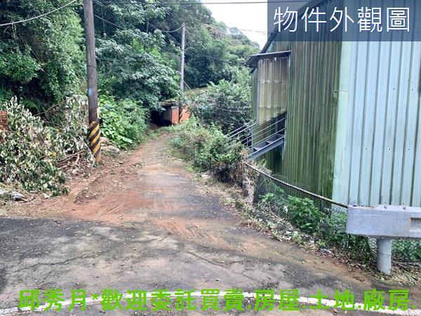 新北三芝農地-4