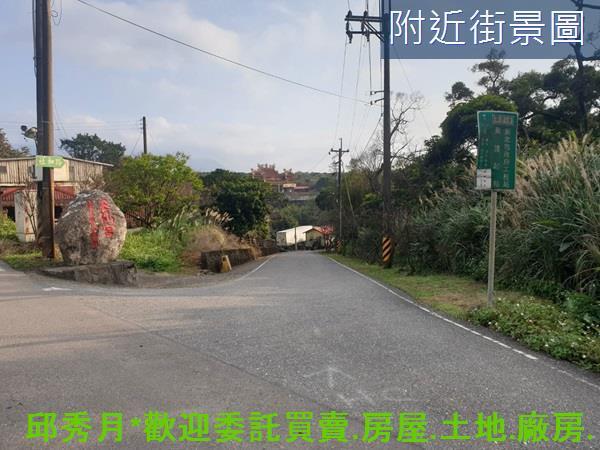 三芝農地-3