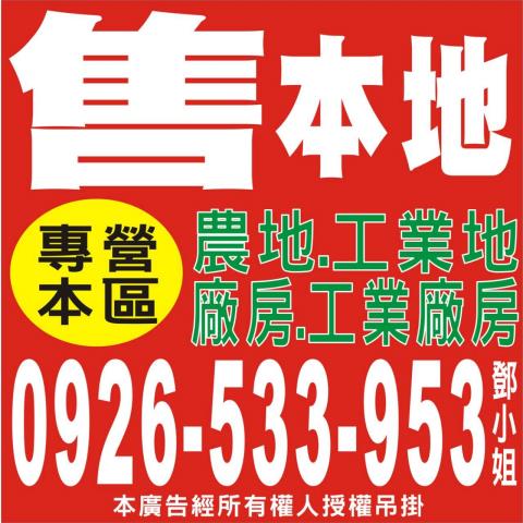 高雄小港農地-4