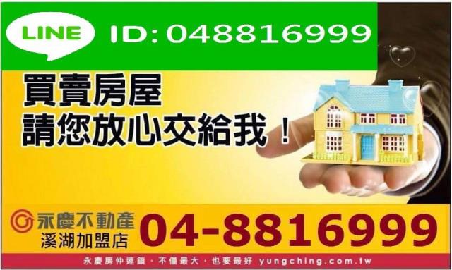 彰化農地-12