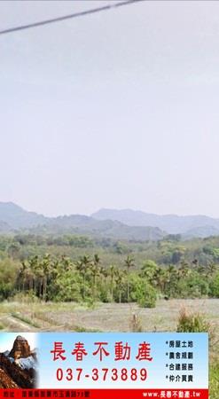 苗栗銅鑼農地-2