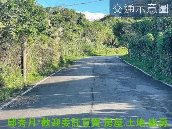 三芝農地-1