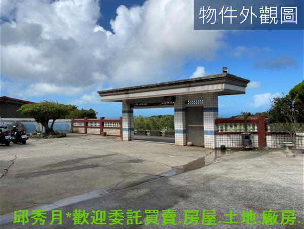 三芝農地-1