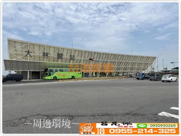 大林建地-9