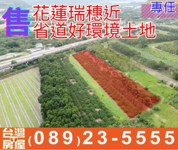 穗近省道好環境土地